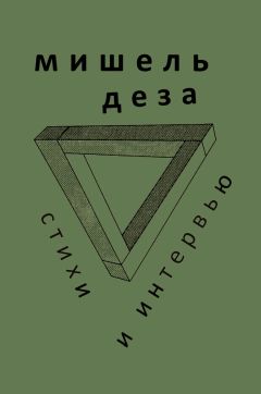 Джеймс Глик - Гений. Жизнь и наука Ричарда Фейнмана