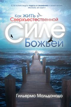 Нина Стефанович - Личная молитва. Здравствуй, Бог!