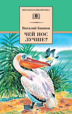 Николай Бижев - Сказки про мышонка Мишу и его друзей