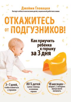 Димитрий Андреев - Крещение вашего ребенка. Все, что нужно знать