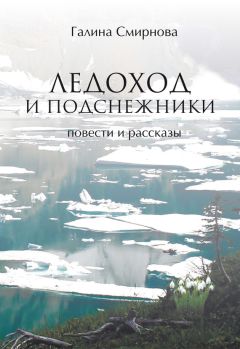 Алексей Архипов - Житейские рассказы. Отрывок из одноименной книги