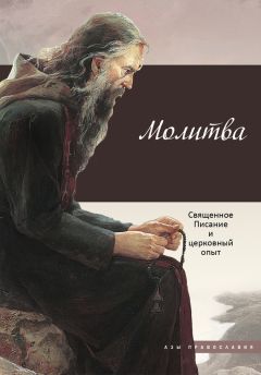 Татьяна Терещенко - Симфония по творениям святителя Игнатия (Брянчанинова)