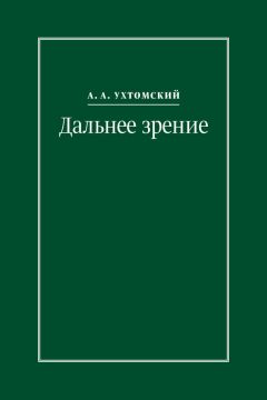 Г. Цурикова - Лицо другого человека. Из дневников и переписки