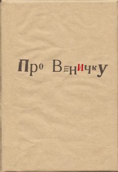 Евгений Лесин - Лесин и немедленно выпил