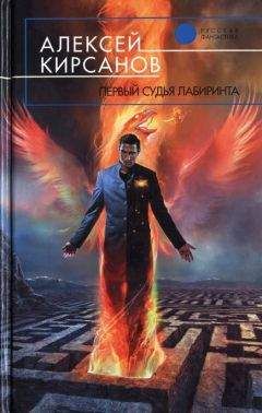 Алексей Шпик - Свой Путь (СИ)