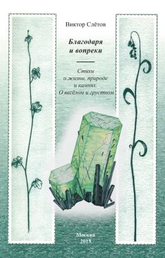 Борис Ильин - Стихотворения о природе