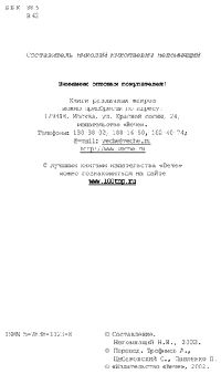 Ольга Горшенкова - Президенты США, загадки и реинкарнации