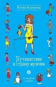 Сюзанна Энок - Слегка шальная (ЛП)