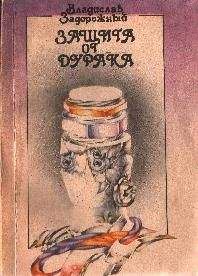 Сергей Снегов - В мире фантастики и приключений. Выпуск 8. Кольцо обратного времени. 1977 г.