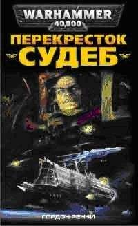 Константин Клюев - Т-34 — истребитель гархов