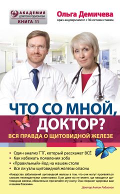 Ольга Копылова - Желудок и кишечник. Советы и рекомендации ведущих врачей