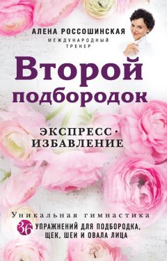 Эдуард Каневский - Хватит ЖРАТЬ! И лениться. 50 интенсивных тренировок от тренера программы «Свадебный размер»