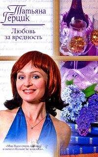 Мелани Рокс - Любовный эликсир