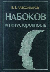 Николай Мельников - Классик без ретуши