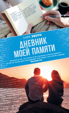Виктория Хислоп - Путешествие за счастьем. Почтовые открытки из Греции