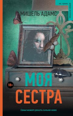 Екатерина Мельникова - Черное сердце