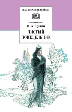 Максимилиан Волошин - Из книги «Современники» (сборник)