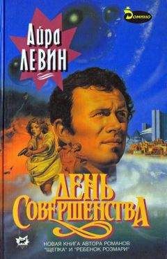 Сергей Дмитрюк - Агнец в львиной шкуре