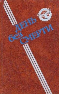 Вадим Астанин - Злой ветер с Каталаунских полей