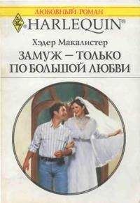 Саша Майская - Русский купидон