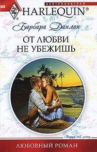 Ронда Грей - Летящие над облаками