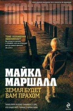 Вэл Макдермид - Охота за тенями