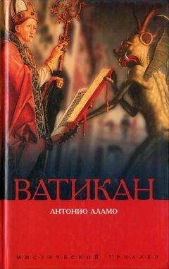 Аллан Фолсом - День исповеди