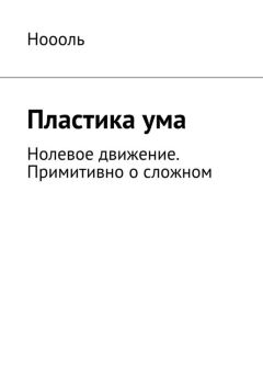 Андрей Мясников - Что значит быть свободным человеком? Философские беседы