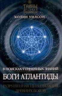 Виталий Симонов - Внеземной след в истории человечества