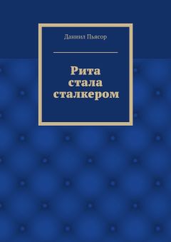 Даниил Пьясор - Айсонаку