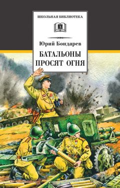 Анна Печерская - Юные герои Великой Отечественной