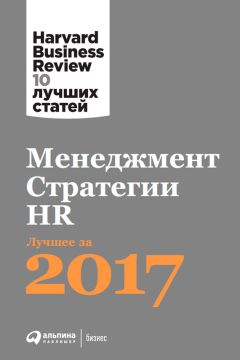  Harvard Business Review (HBR) - Управление командой