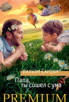 Януш Вишневский - На фейсбуке с сыном