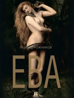 Евгений Петраш - Дневная звезда