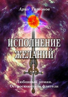 Евгений Блинов - Мир фантазии. Сборник