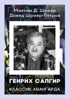 Сергей Сычёв - Радиола