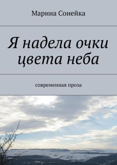 Елена Тюгаева - Взгляд. История запретной любви