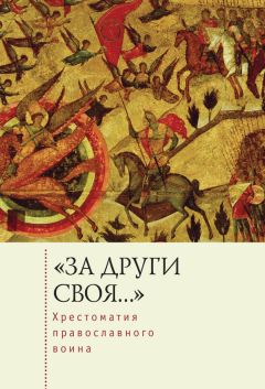 Дмитрий Журавлев - Скопинский помянник. Воспоминания Дмитрия Ивановича Журавлева