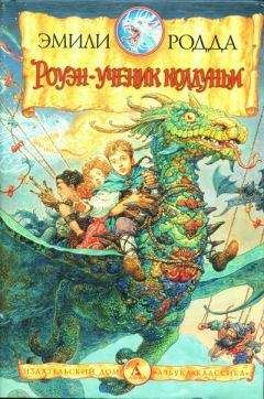 Анн Плишота - Лес потерянных