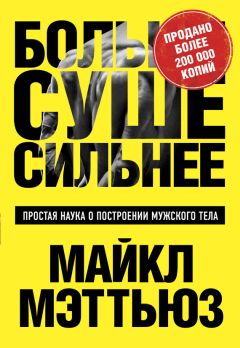 М. Шевченко - На своем месте. 60 невыдуманных историй настоящих профессионалов, которые нашли любимое дело