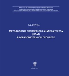  Коллектив авторов - Текст. Теоретические основания и принципы анализа