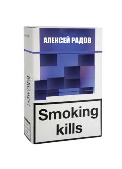 Алексей Радов - Smoking kills