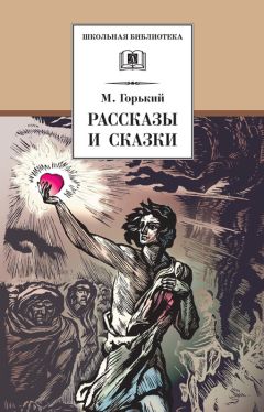 Андре Жид - Подземелья Ватикана