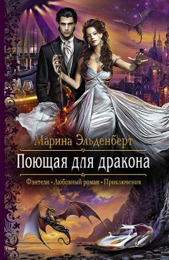 Анетта Политова - Хроники Драконов, книга 1: Долина Туманов