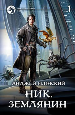 Алексей Тихий - Феникс. Книга 2