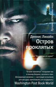 Тесс Герритсен - Выжить, чтобы умереть
