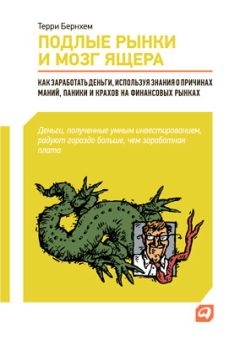 Том Батлер-Боудон - Еще раз о финансовом спокойствии. Дэйв Рамзи (обзор)