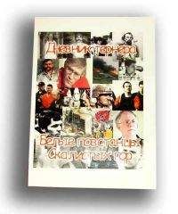 Валерий Белоусов - Бином Ньютона, или Красные и Белые. Ленинградская сага.