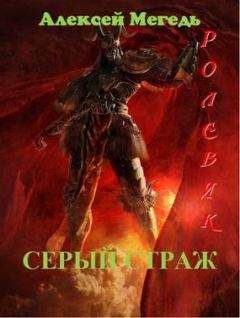 Елена Сарафанова - Гостьи чужого мира