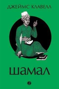 Джеймс Клавелл - Благородный дом. Роман о Гонконге.